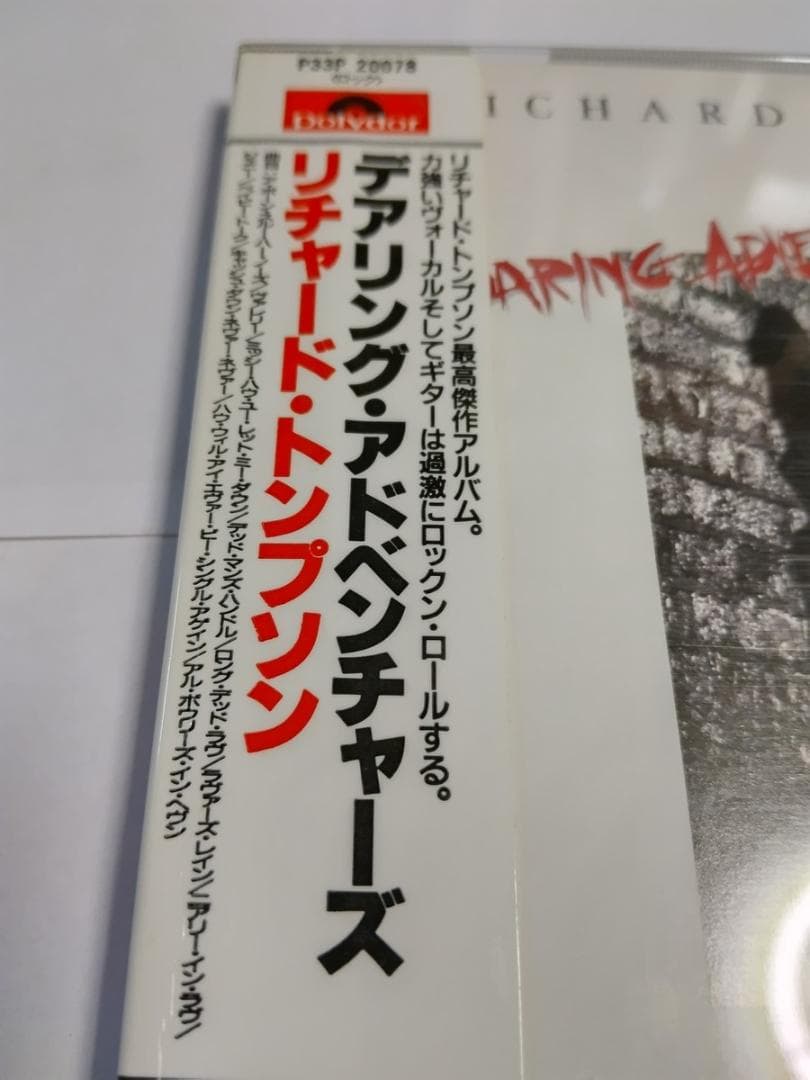 ● リチャード・トンプソン 中期メジャー期 名盤6枚セット 帯付 日本盤有 ●