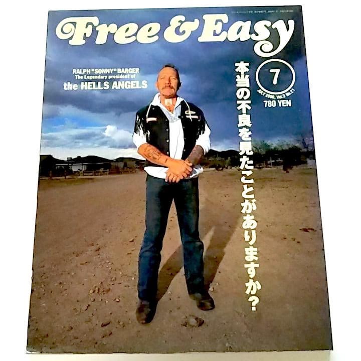 ★激レア★FREE&EASY2000年7月号★ヘルズエンジェルス ガボール