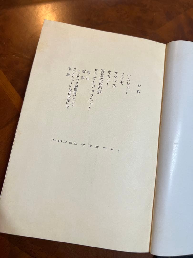 世界文学全集 千趣会 24巻セット カバー付き 世界 文学