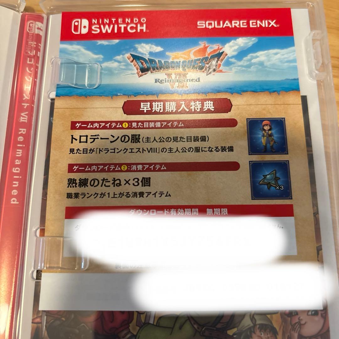 Switch ドラゴンクエスト7 早期特典あり　開封済み　未使用