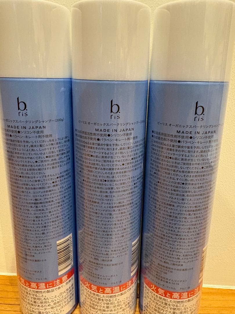 b.ris オーガニックスパークリングシャンプー 200g×３本セット
