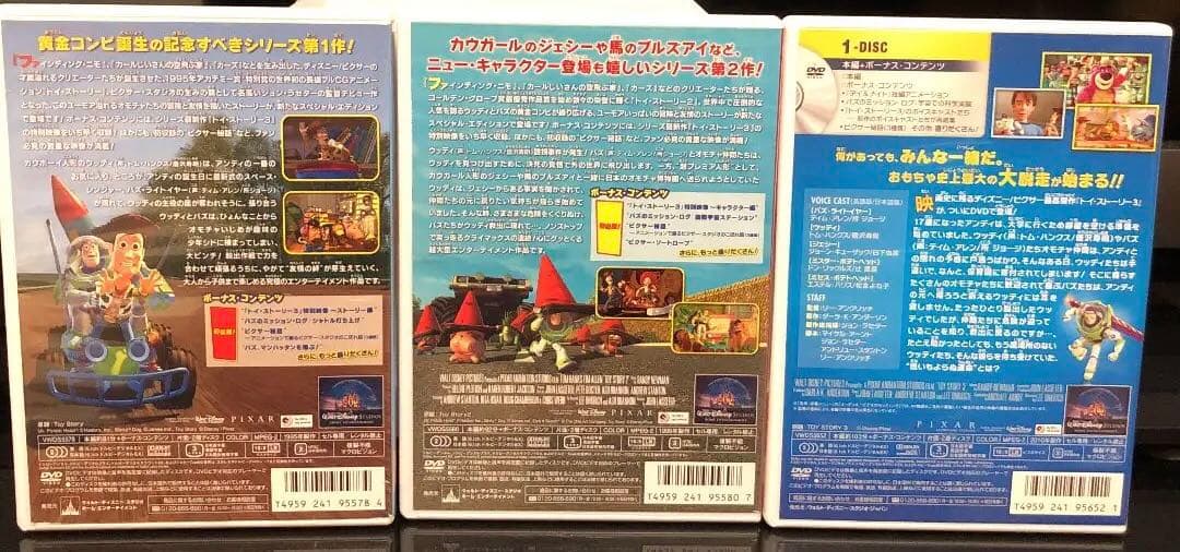 廃盤トイストーリー DVD 3枚セット　ディズニー ピクサー