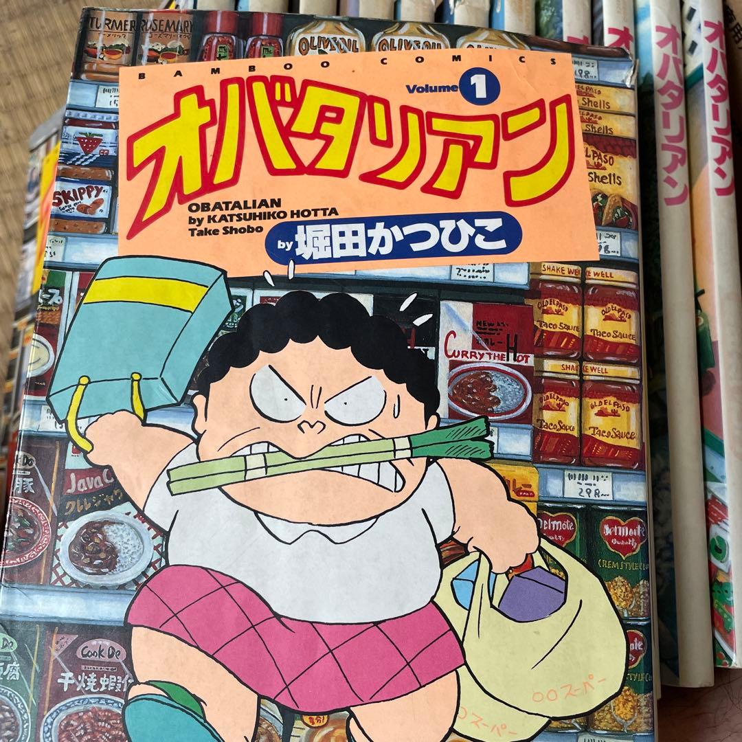 オバタリアン　当時のもの