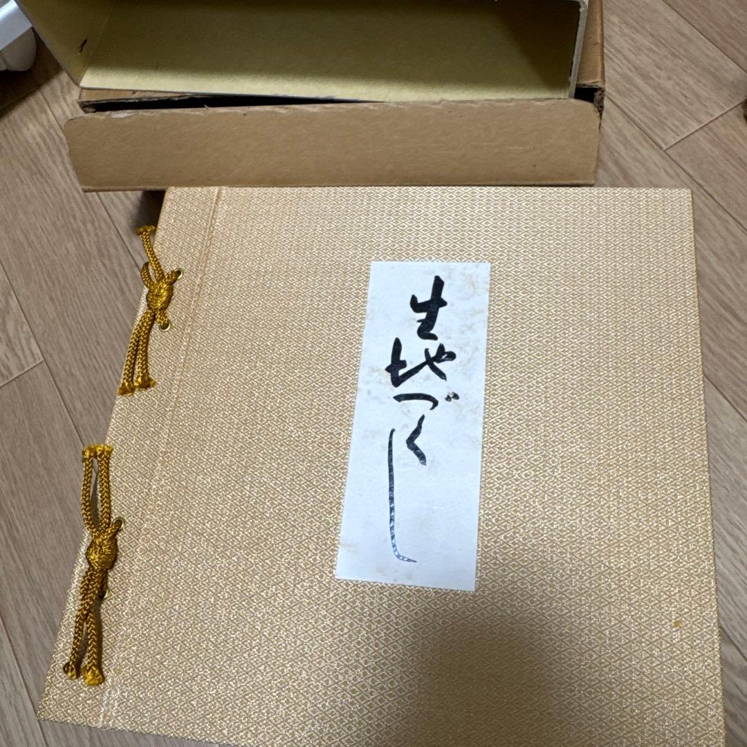 生地づくし　日本の生地の見本　限定本