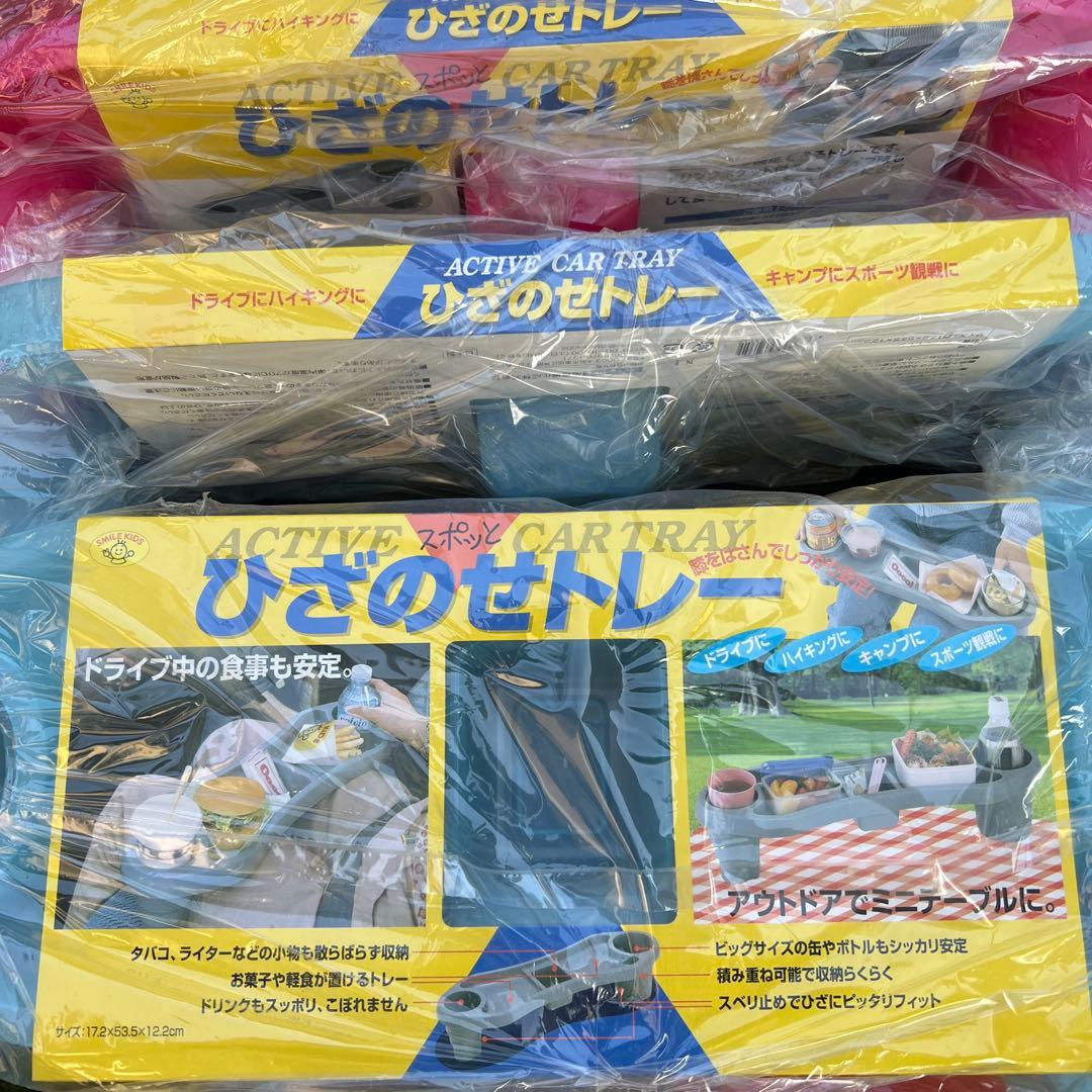 ACTIVE CAR TRAY ひざのせトレー 4個セット