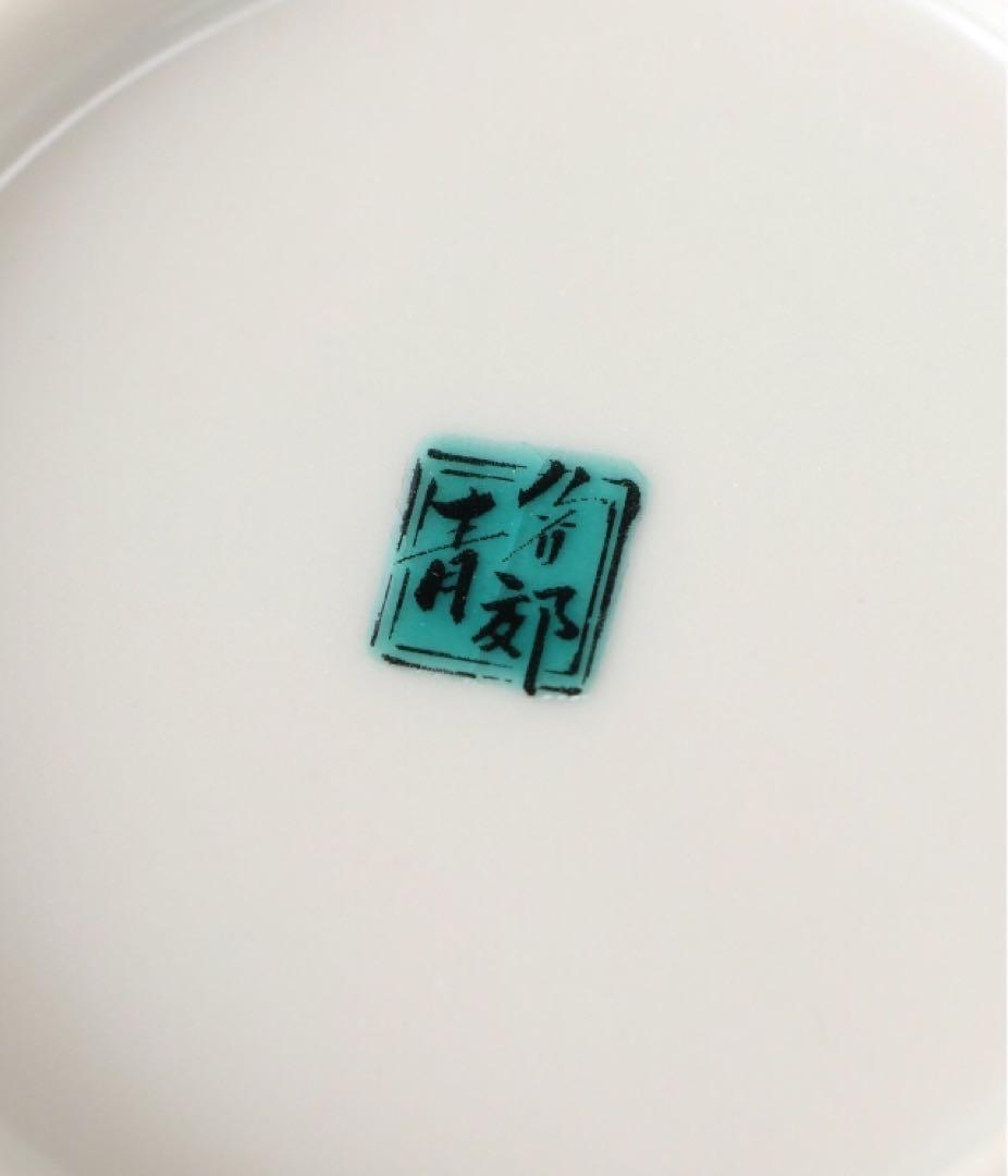 【新品／未使用】パリサンジェルマン 九谷焼3枚セット