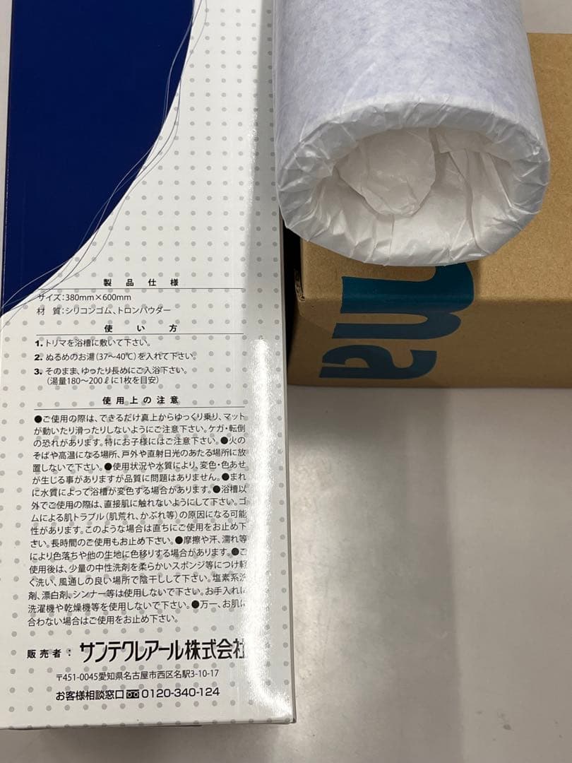 サンテクレアール　トリママット