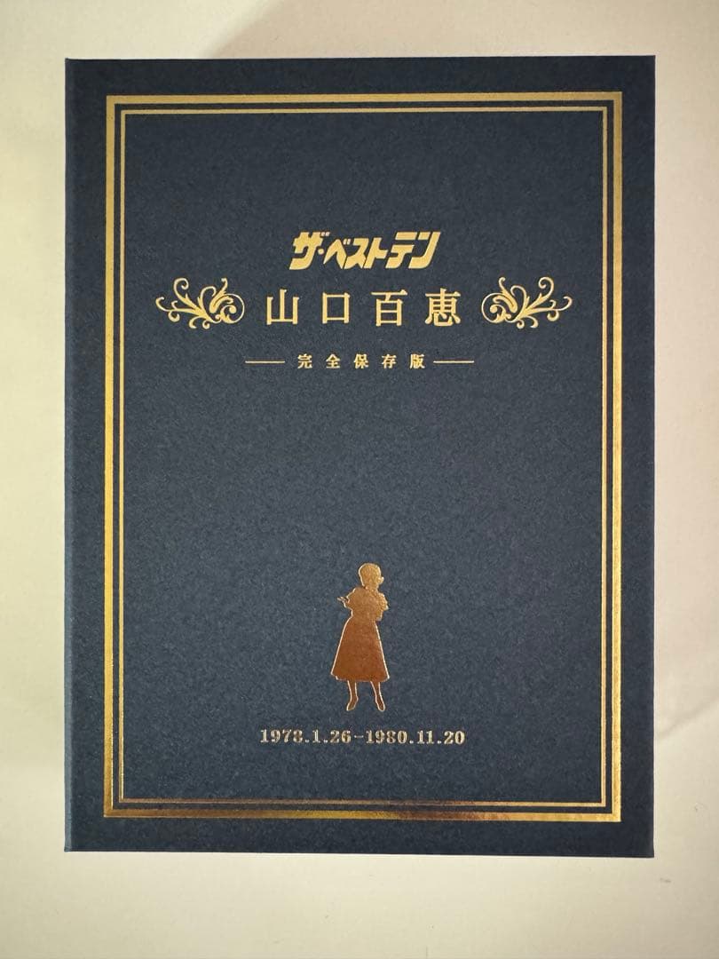 山口百恵 DVD ベストテン ファイナルコンサート