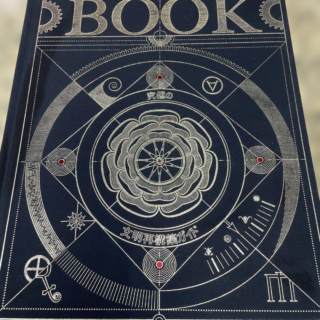 ⭐*迎様 ★THE BOOK 究極の文明再構築ガイド 本 ブック 日本語 小物