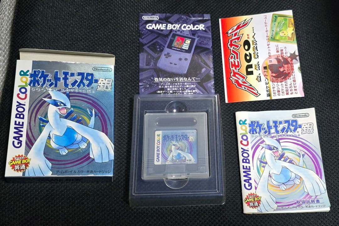 ポケットモンスター銀 ゲームボーイソフト