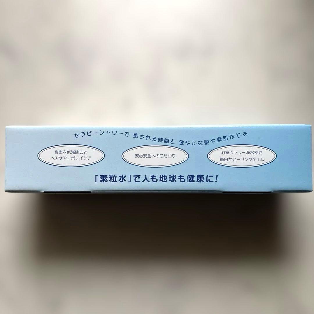 素粒水　Therapy Shower - ホワイト シャワーヘッド