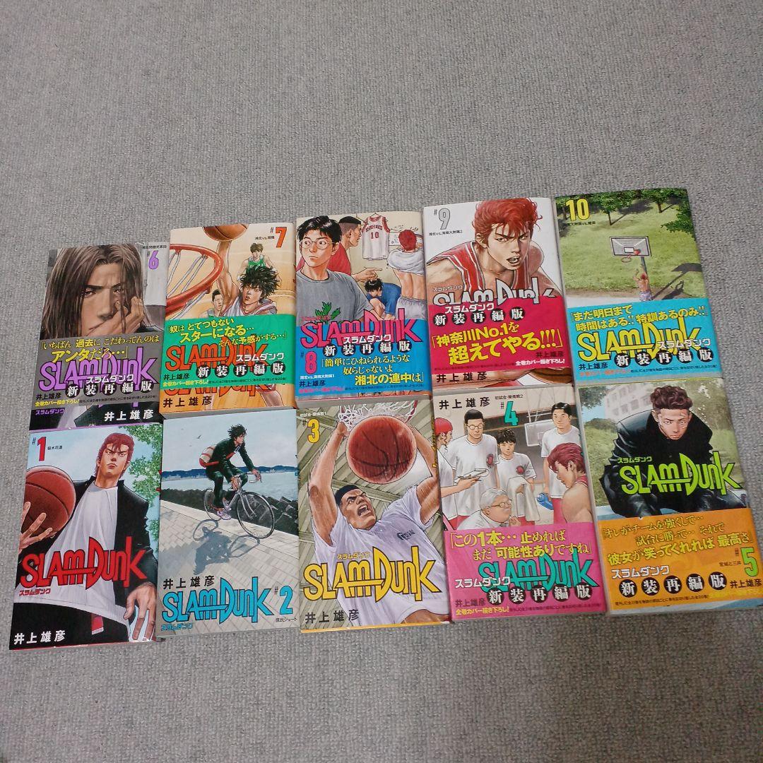 SLAM DUNK 新装再編版 20全巻セット