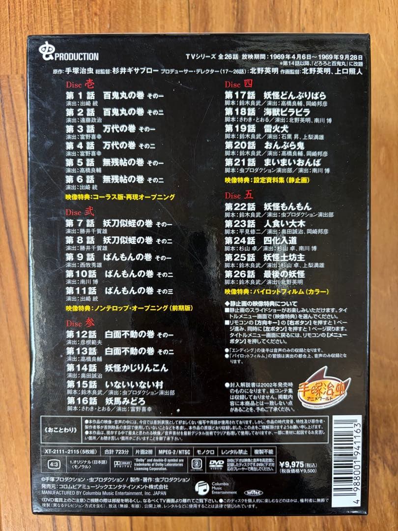 手塚治虫TEZUKA OSAMU ANIMATION WORLD