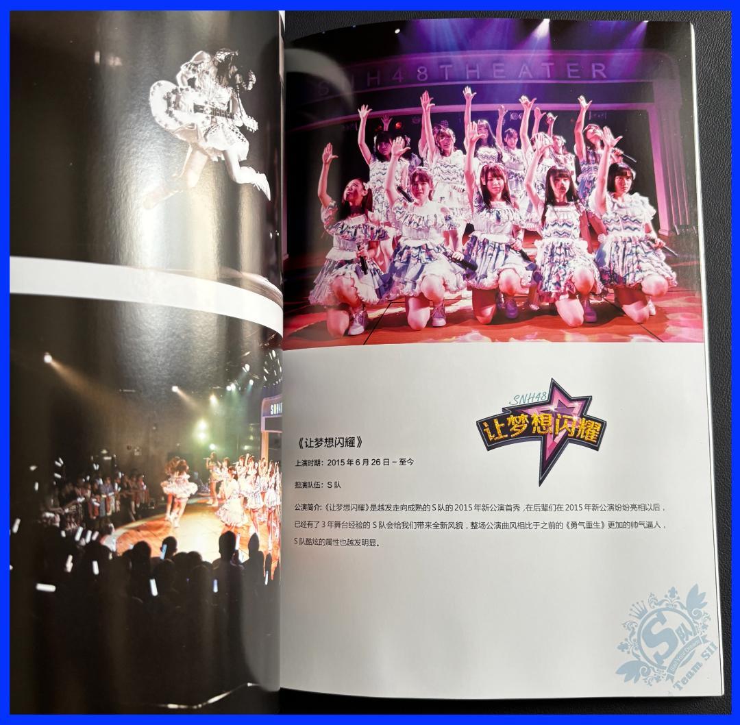 アキオ　レア！★上海アイドルグループ・SNH48 ★ 中国版６DVD