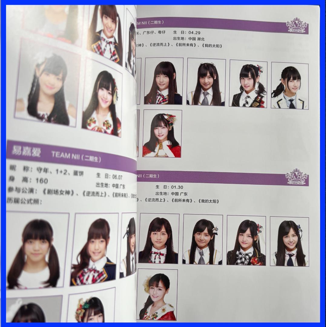 アキオ　レア！★上海アイドルグループ・SNH48 ★ 中国版６DVD