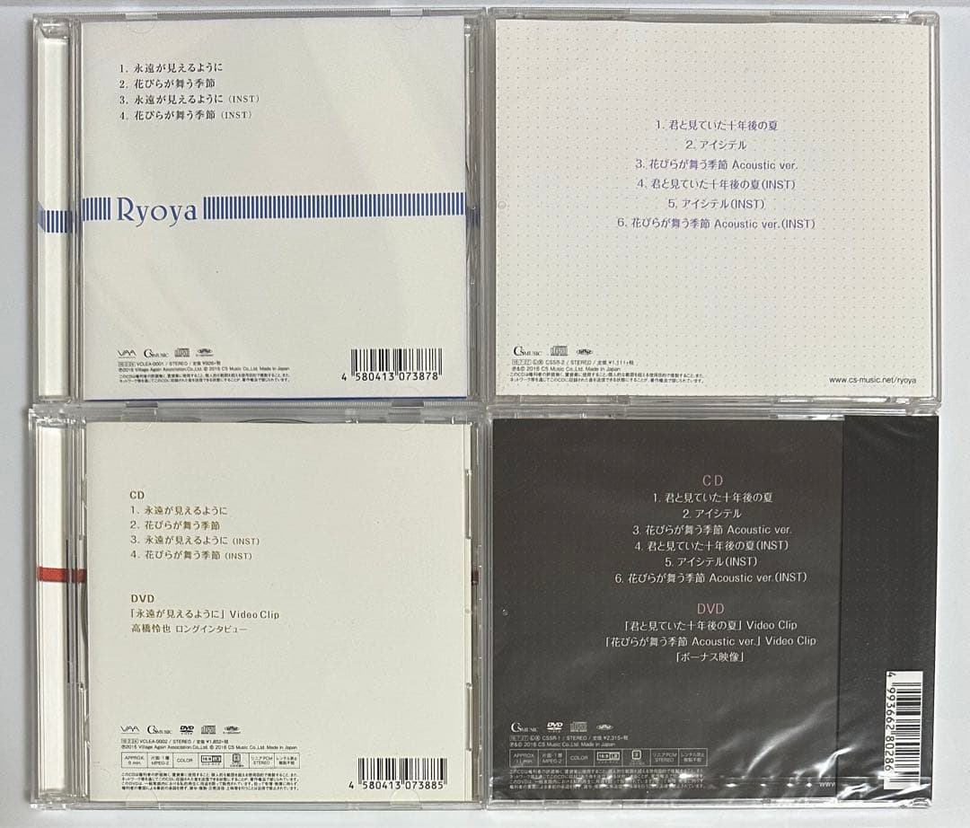 高橋怜也 CD 4点セット