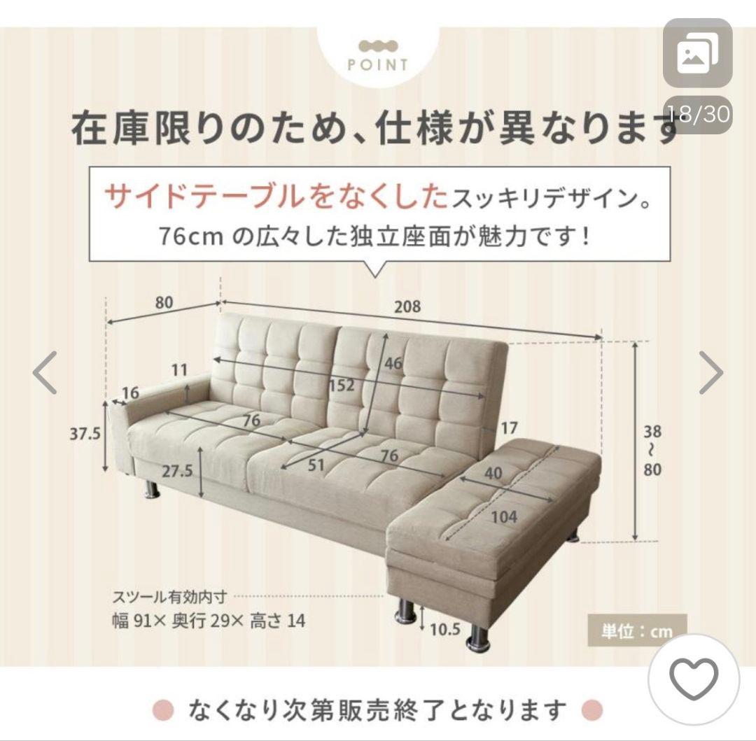 【フミ】ソファベッド