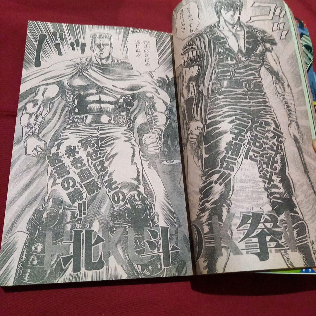 【当時物美品】週刊 少年 ジャンプ 1986年44号 漫画 アニメ