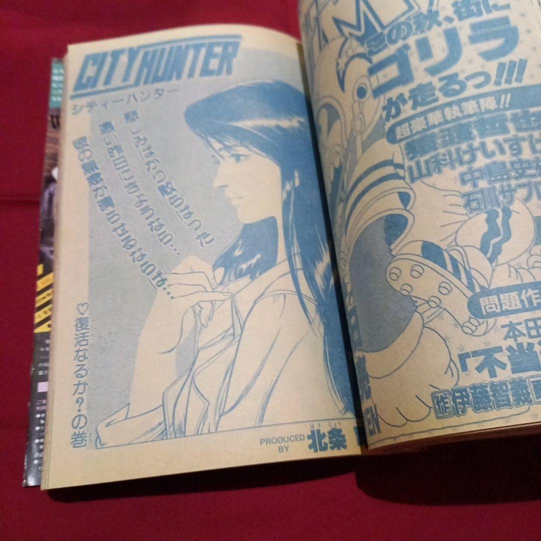 【当時物美品】週刊 少年 ジャンプ 1986年44号 漫画 アニメ