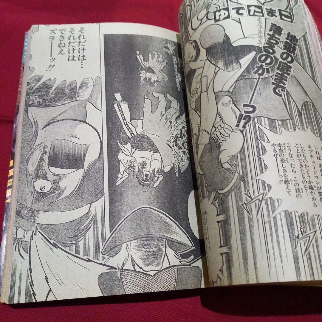 【当時物美品】週刊 少年 ジャンプ 1986年44号 漫画 アニメ