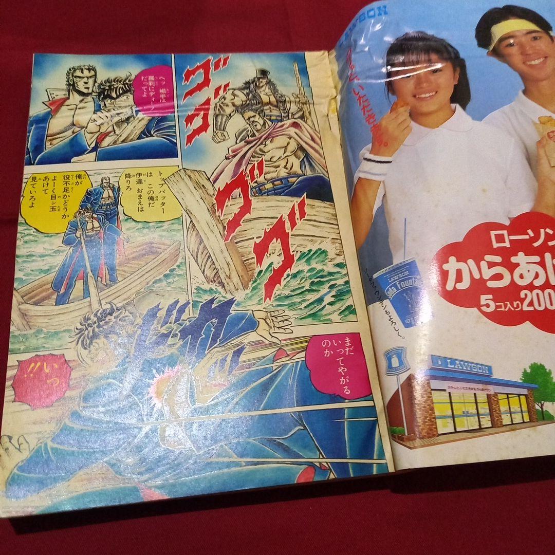 【当時物美品】週刊 少年 ジャンプ 1986年44号 漫画 アニメ