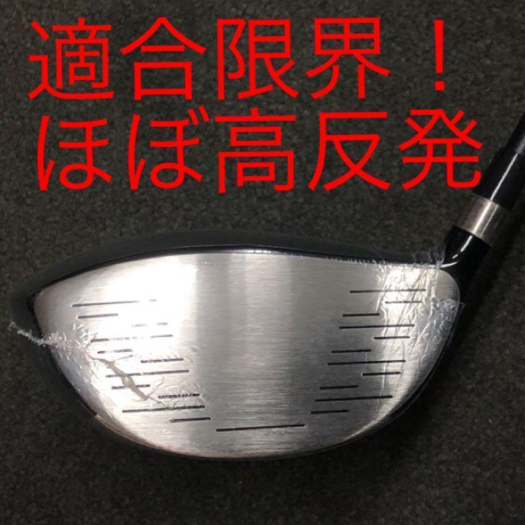 【ヘッドだけ】日本一404YでQi35 より飛ぶ★ ワークスゴルフマキシマックス