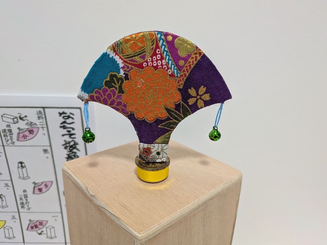 「今から初めて！」新品⑤点 投扇興セット。