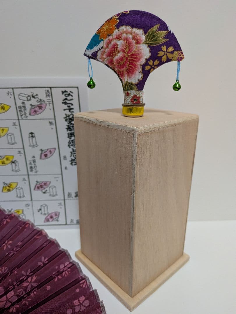 「今から初めて！」新品⑤点 投扇興セット。