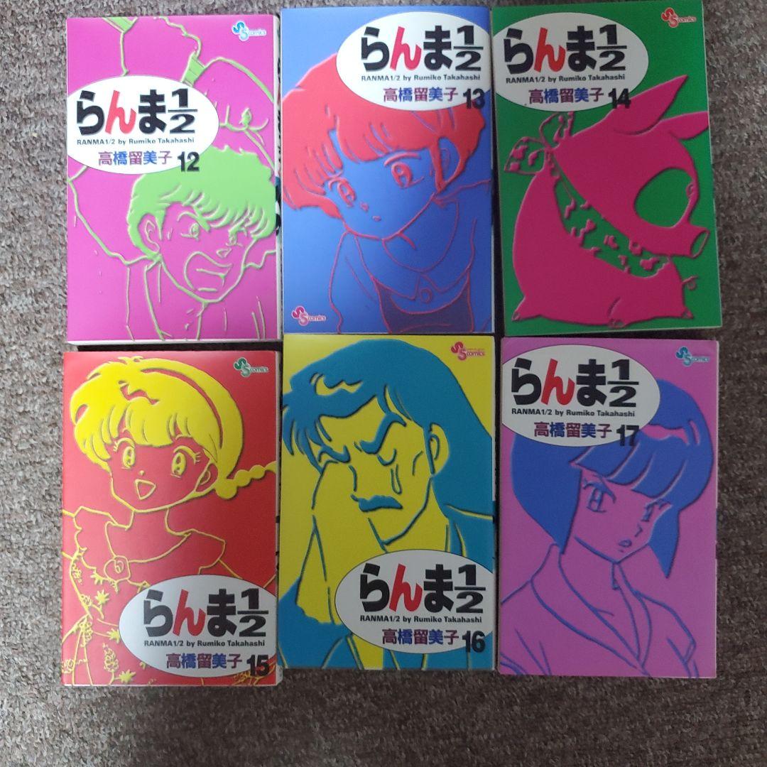 らんま2分の1　16巻～23巻です