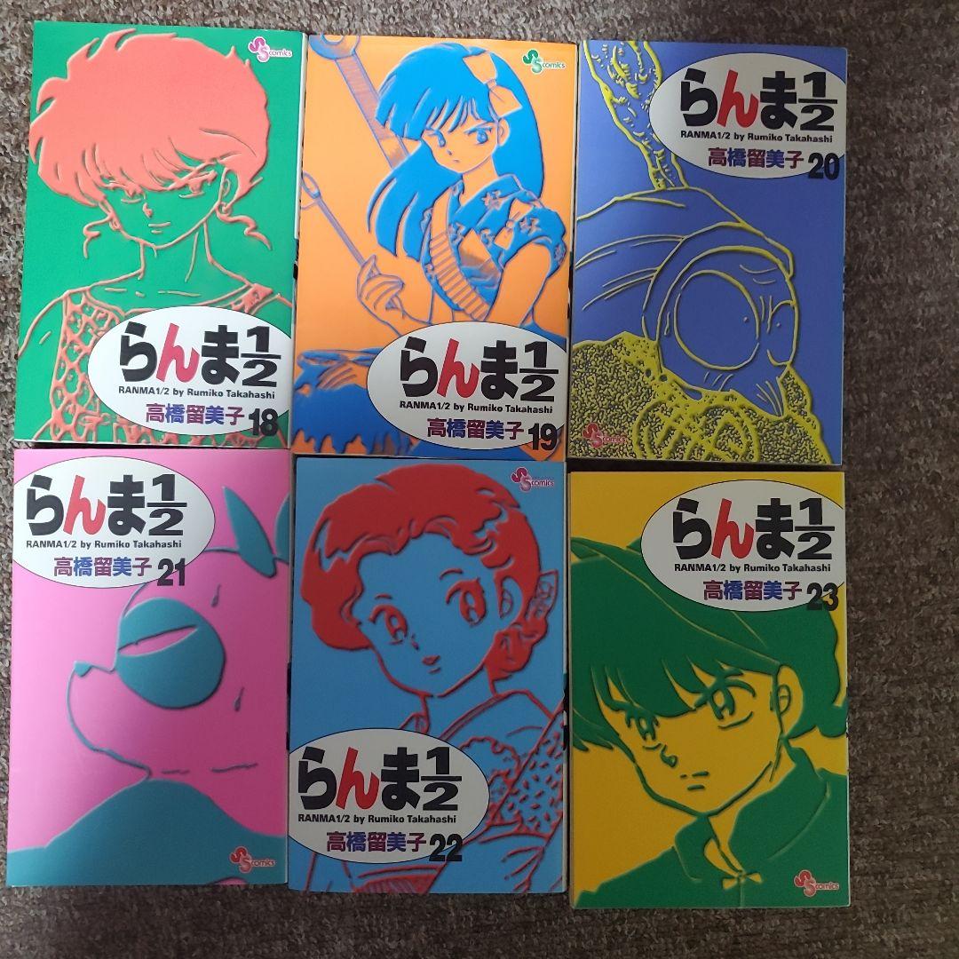 らんま2分の1　16巻～23巻です