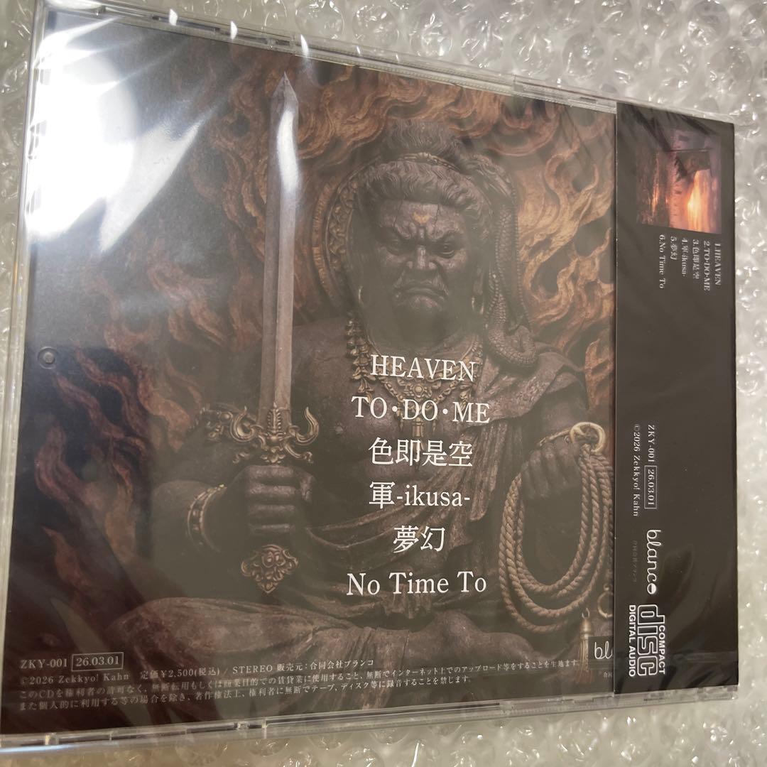 絶叫！カーン　壱　GILT FACE 覇叉羅
