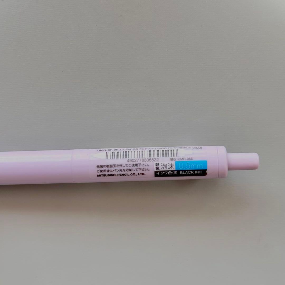 三菱鉛筆　ユニボールワンF 泡沫　ペリウィンクル　限定
