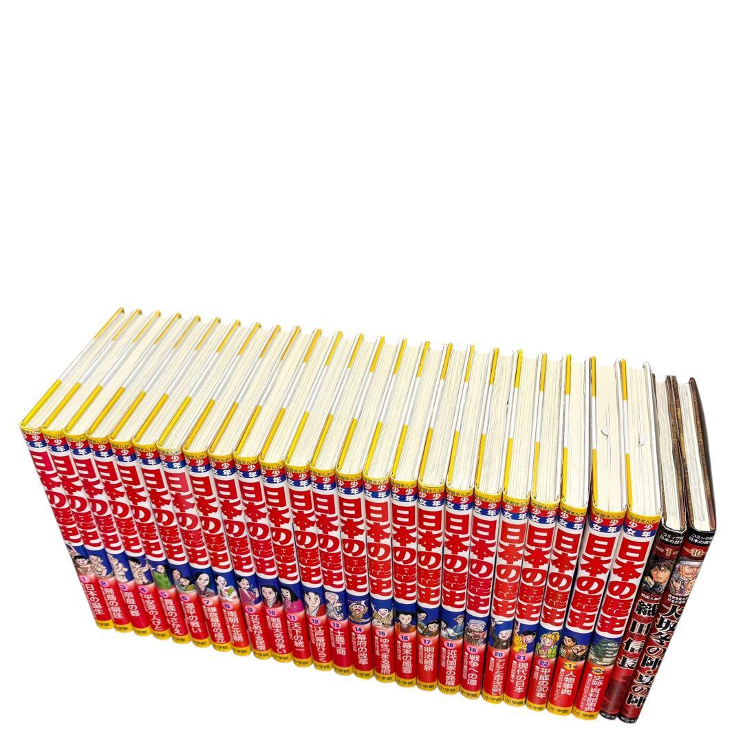 全26冊セット 小学館 日本の歴史 全巻+別巻2冊+ポプラ社 織田信長 戦国時代