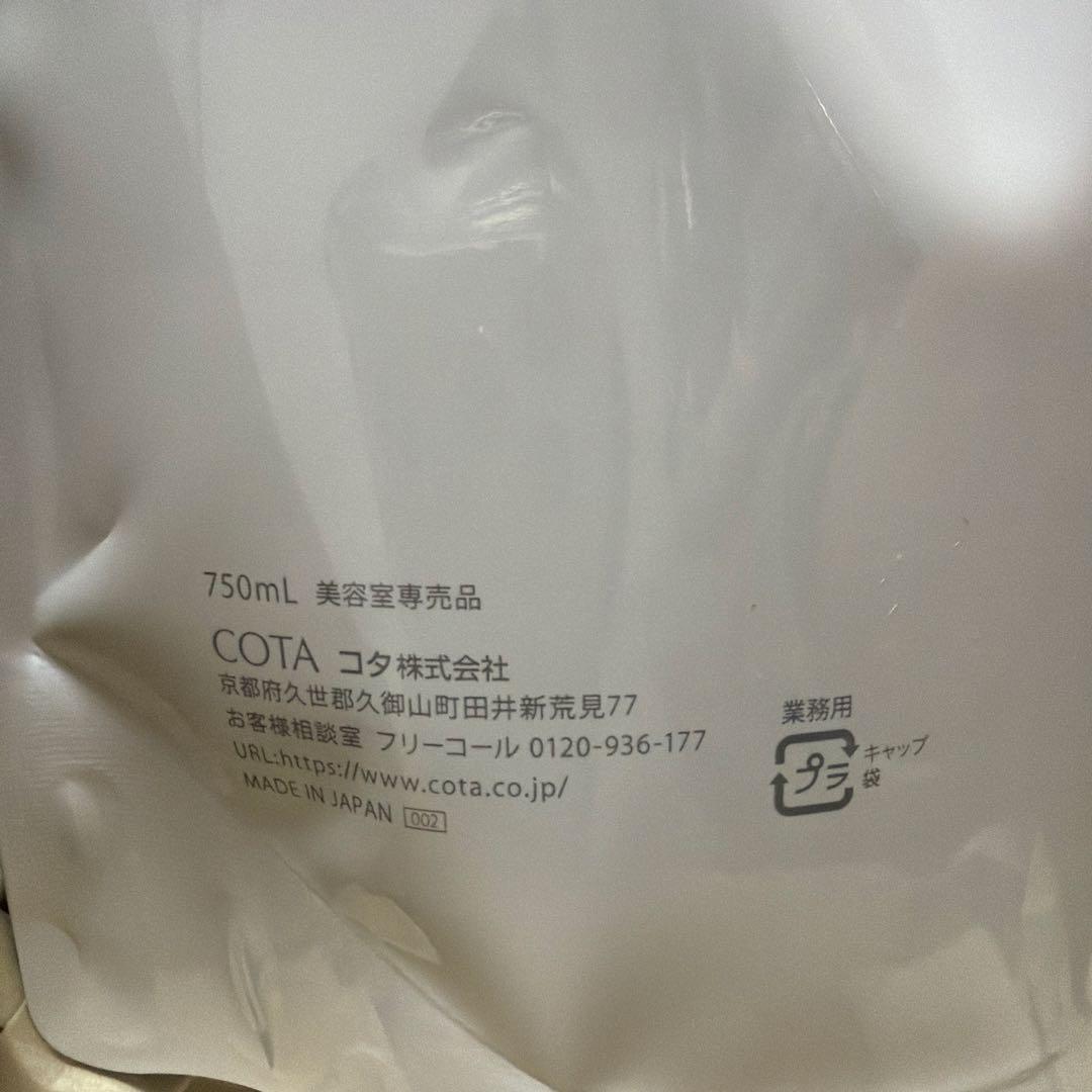 COTA i CARE シャンプー 9