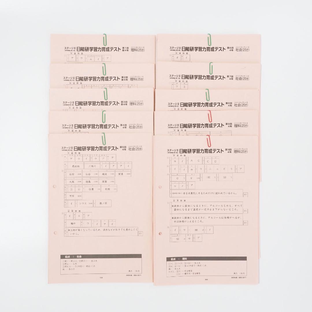 日能研 2023年度 4年生 前期育成テスト＋春期・夏期講習テスト
