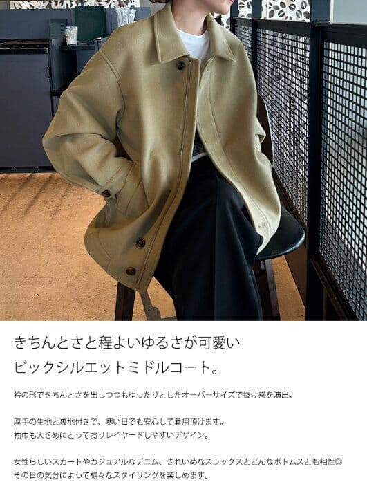新品selectMOCA by son ビックシルエットミドルコートフリー