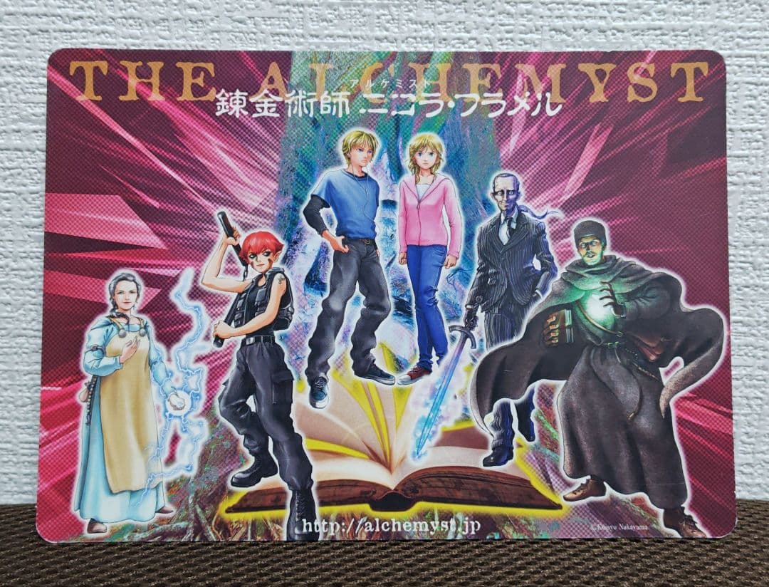 THE Alchemist 錬金術士 アルケミスト シリーズ
