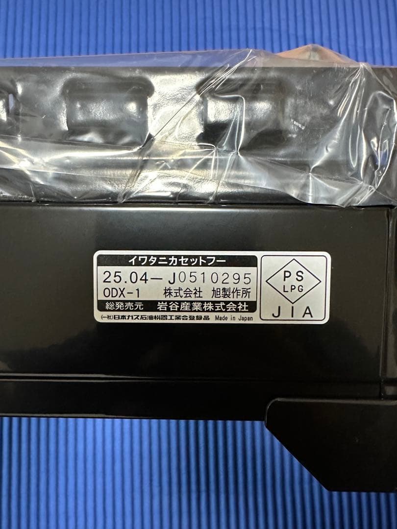 新品・未使用 イワタニ タフまる CB-ODX-1-BK 2025年4月製造