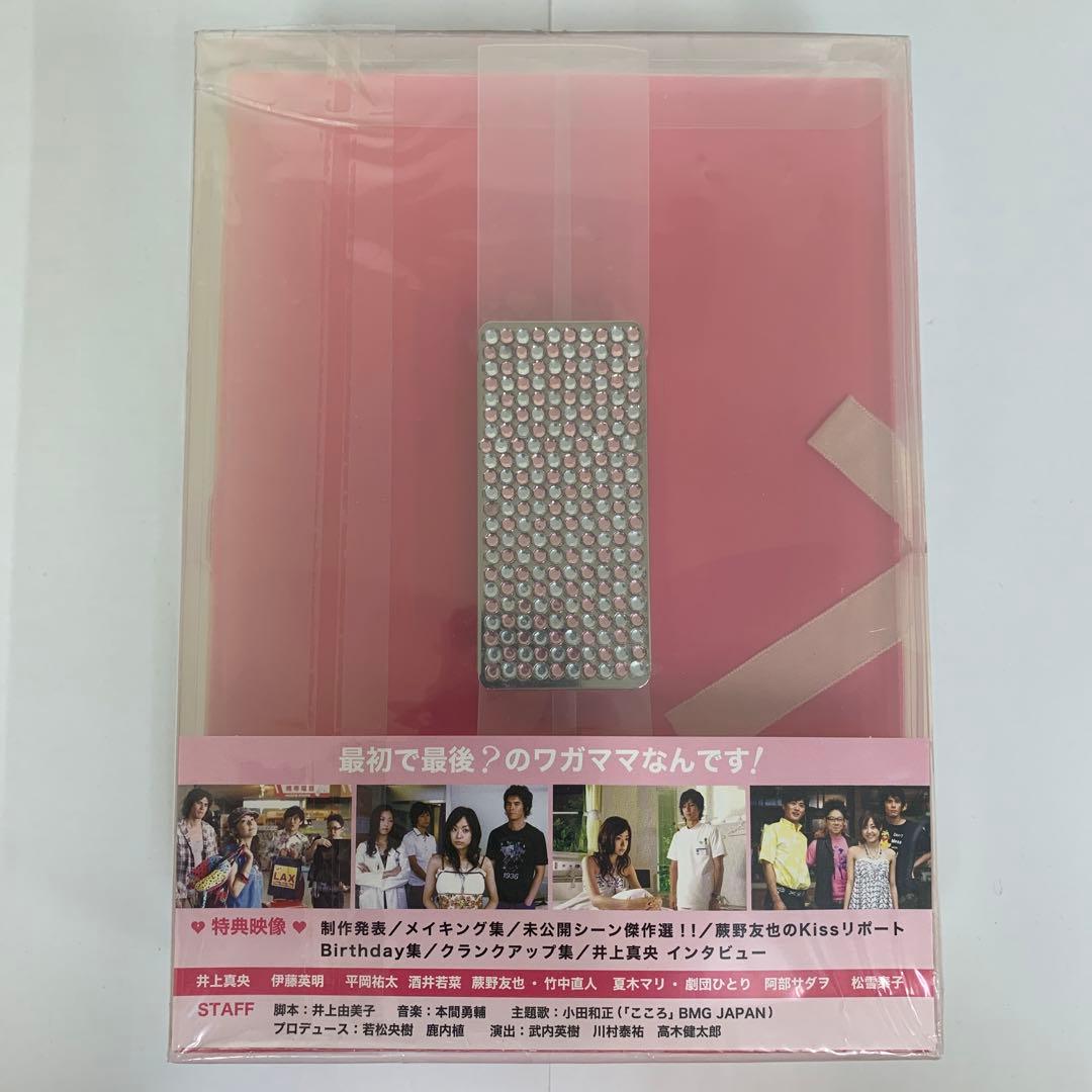 ファーストキス DVD-BOX〈6枚組〉