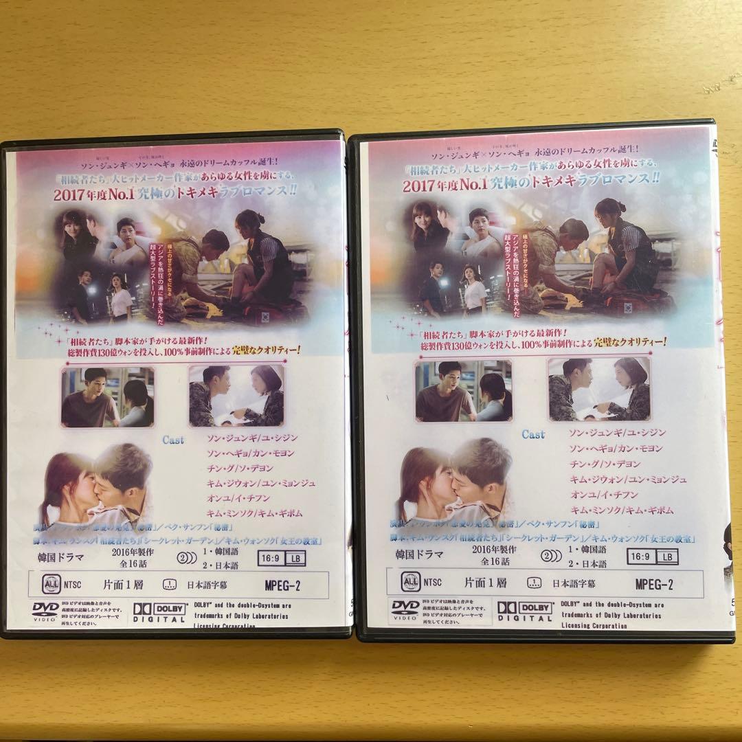 太陽の末裔 Love Under The Sun DVD-SET1,2〈6枚組〉