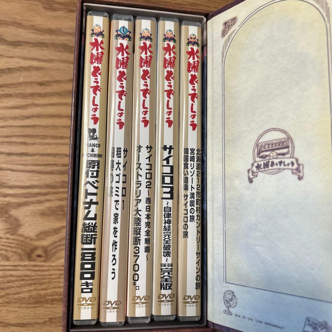 水曜どうでしょう DVD全集 コンプリートBOX Vol.1 専用ケース付き