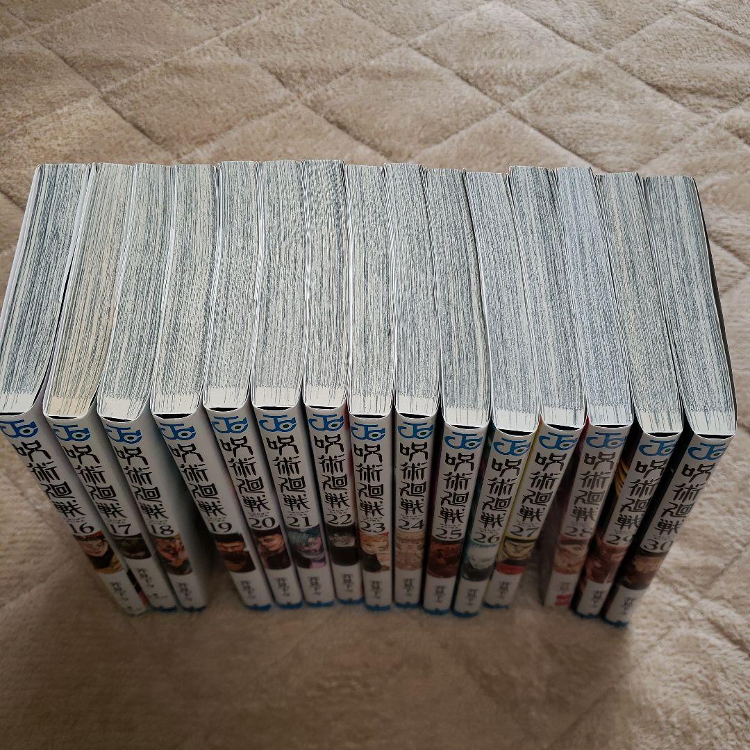 呪術廻戦 0巻～30巻　0.5巻　ミニ色紙(おまけ)