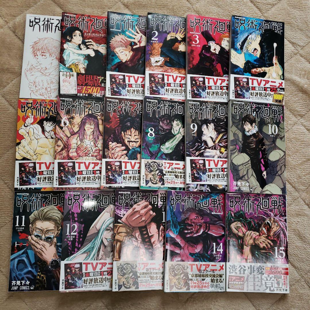 呪術廻戦 0巻～30巻　0.5巻　ミニ色紙(おまけ)
