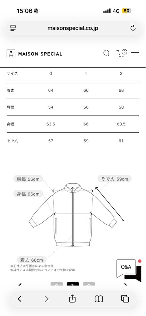 新品　MAISON SPECIAL レザージャケット