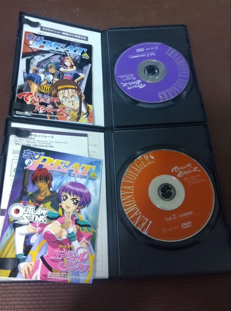 てなもんやボイジャーズ全巻セット4枚