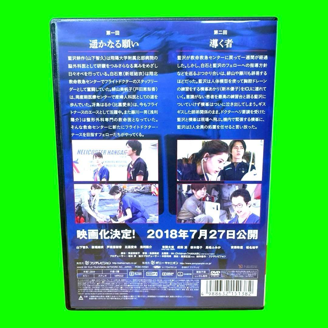 コード・ブルー THE THIRD SEASON DVD 全5巻　全巻セット