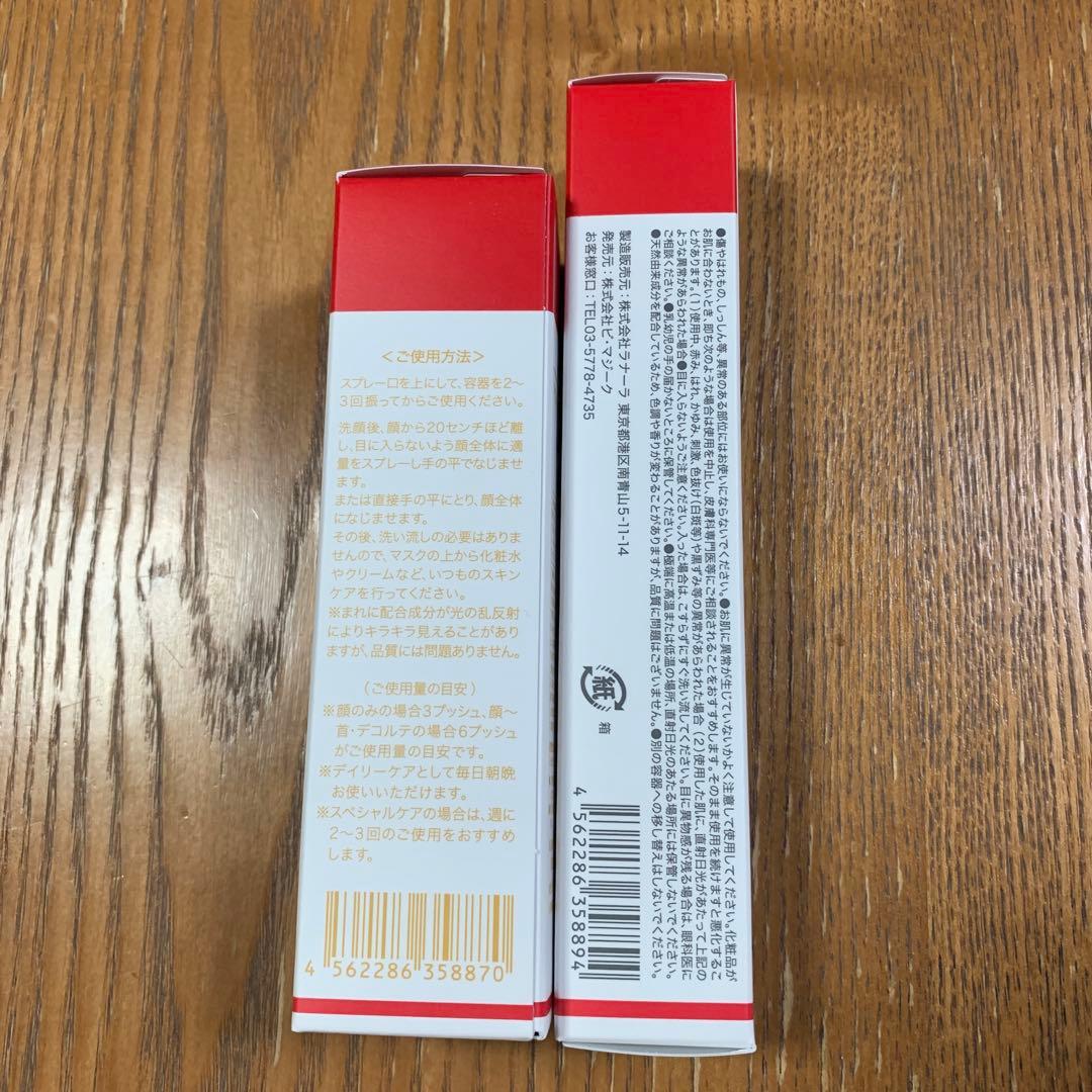 ビオコラ　PCミストマスク365　プロ100　ゴールドベルベット　アイ&リップ