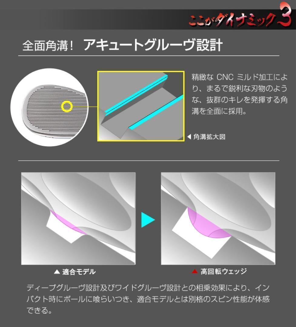 ★3本セット★世界最強バックスピン！止まって戻って寄せワン連発の爆スピンウェッジ