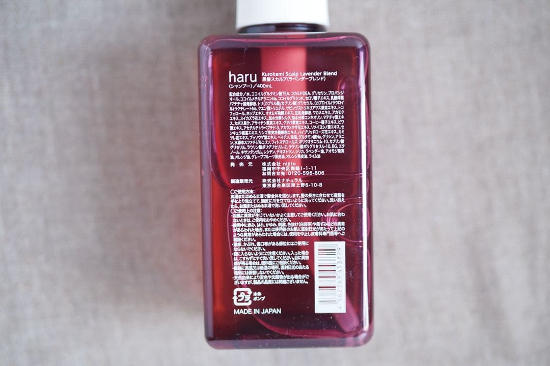 haru シャンプー 黒髪スカルプ（ラベンダーブレンド） 400ml×2本