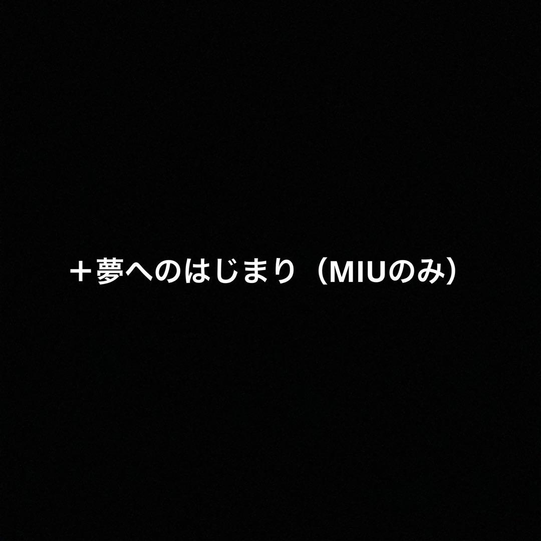 ME_I ミーアイ & PRODUCE 101 JAPAN セット、まとめ売り